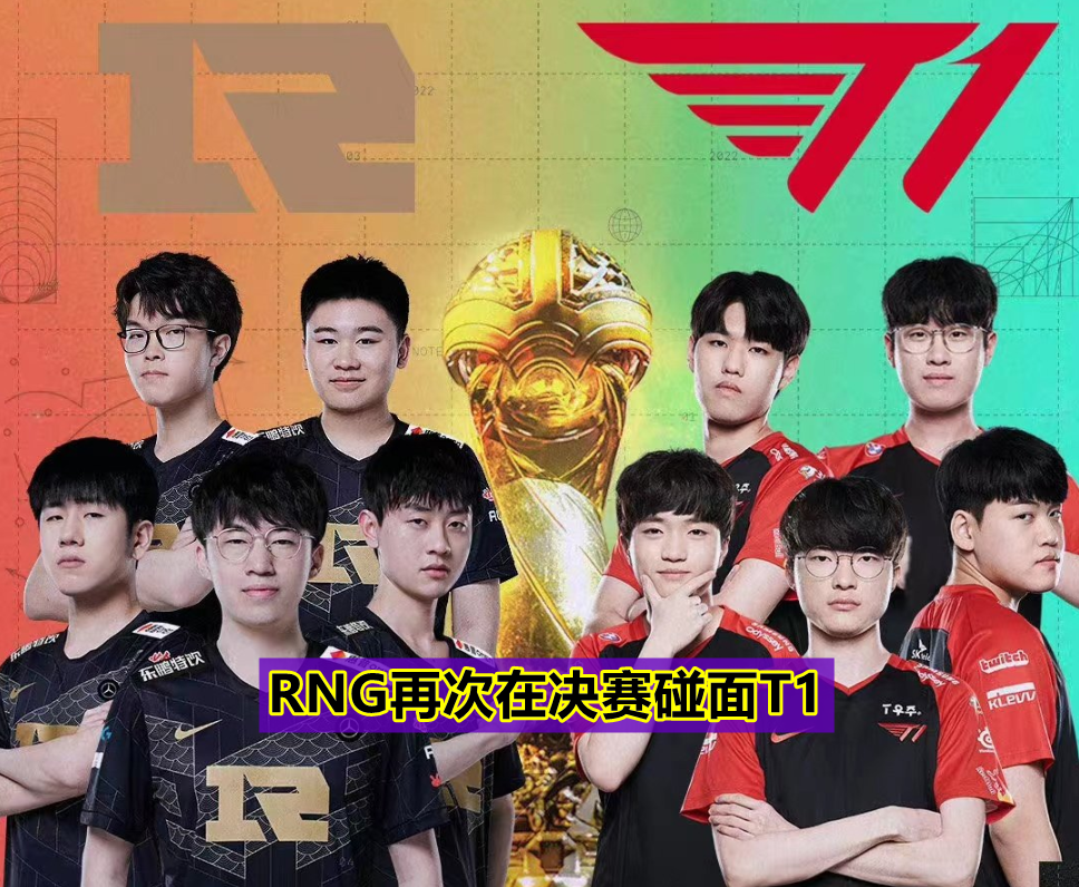 G2碾压RNG,Inspired团战一打五全球总决赛3:1(东京) G2碾压RNG,Inspired团战一打五全球总决赛3:1(东京)